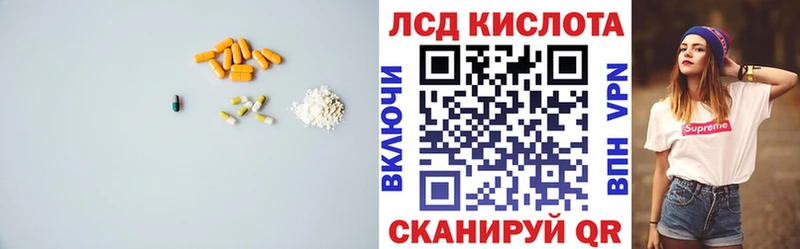 ЛСД экстази кислота  Белинский 