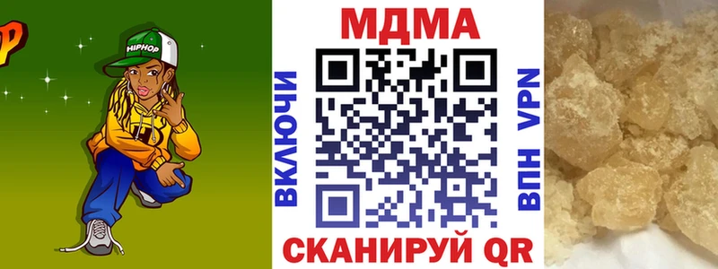 MDMA кристаллы  цена наркотик  Белинский 