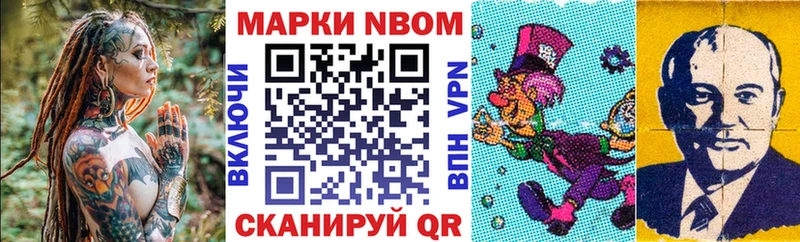 Наркотические марки 1,8мг  Белинский 